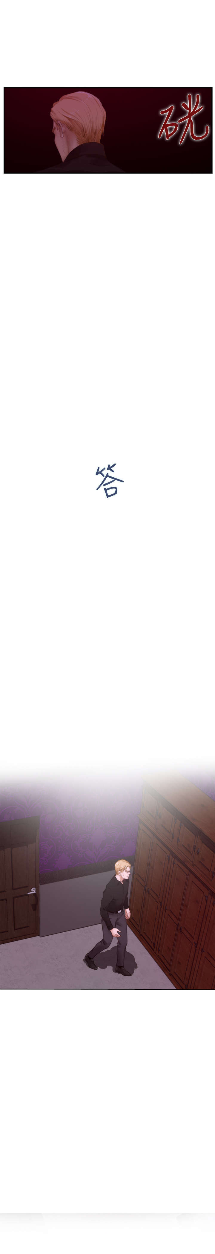 爱上男闺蜜漫画,第33章：手段1图