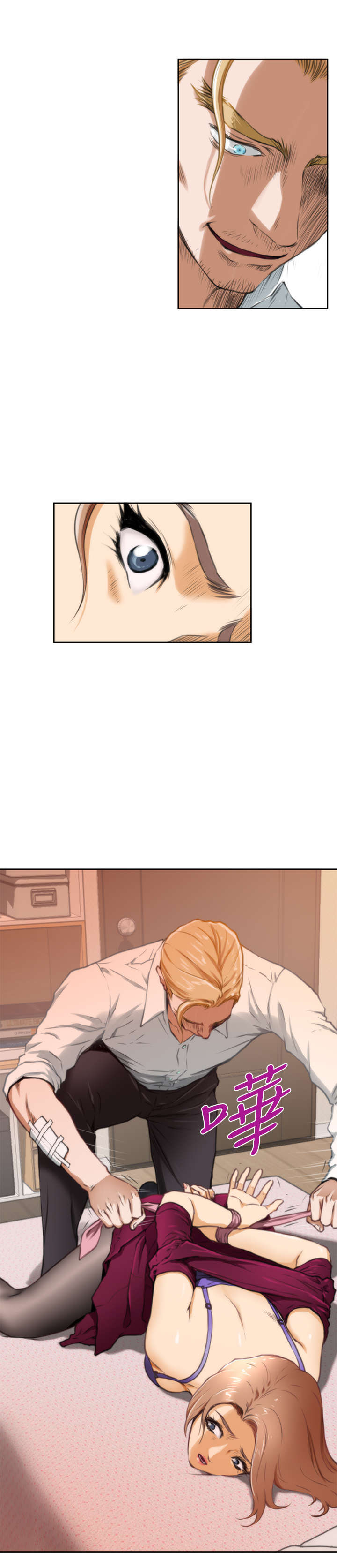 爱上男闺蜜漫画,第26章：感谢5图