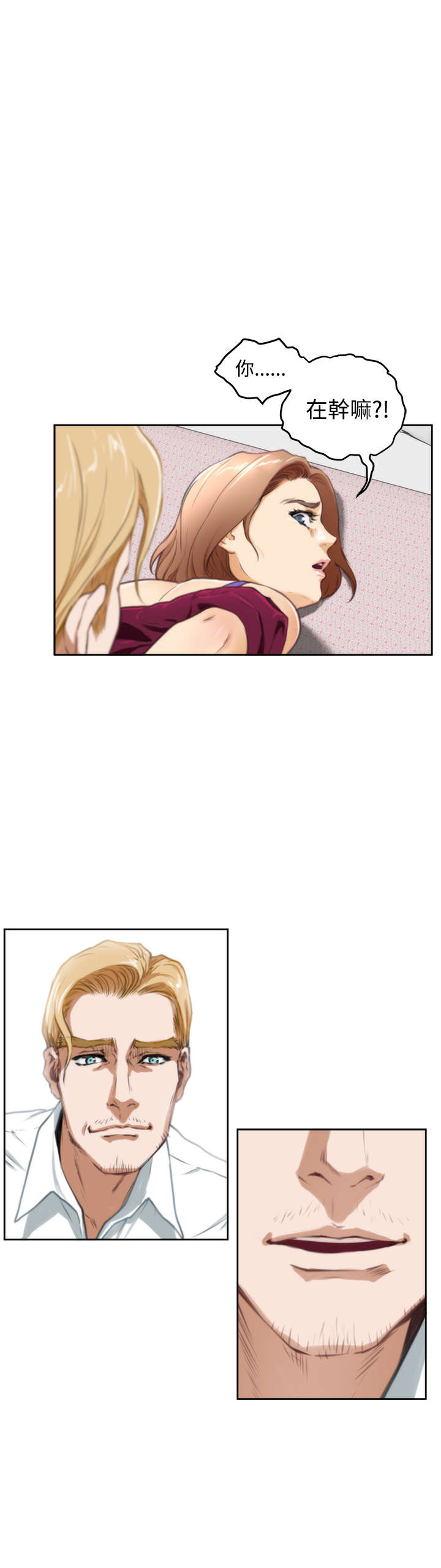 爱上男闺蜜漫画,第26章：感谢1图