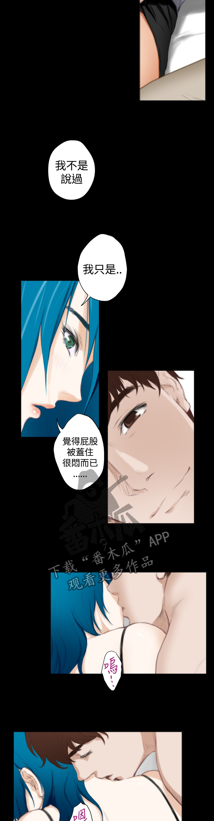 爱上男闺蜜漫画,第83章：【外传】我能成为她的英雄1图