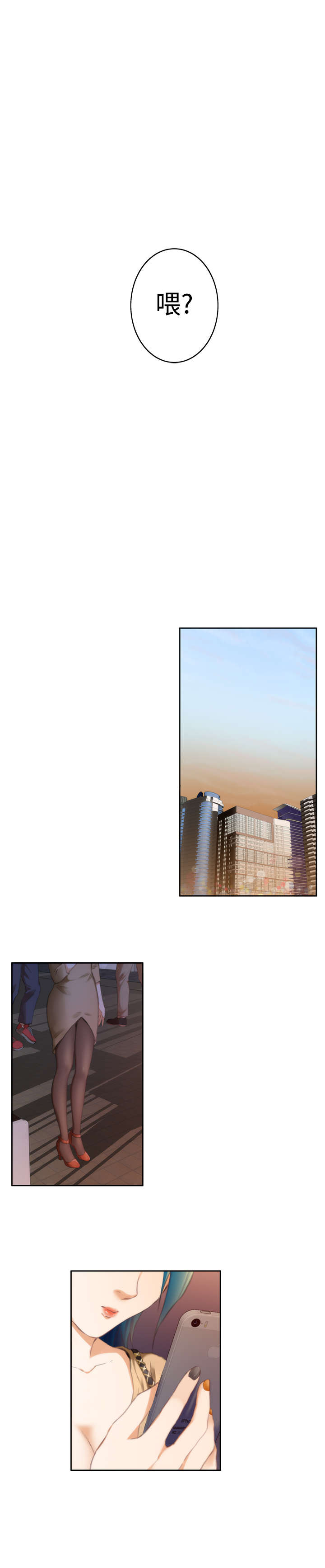 爱上男闺蜜漫画,第38章：不安3图