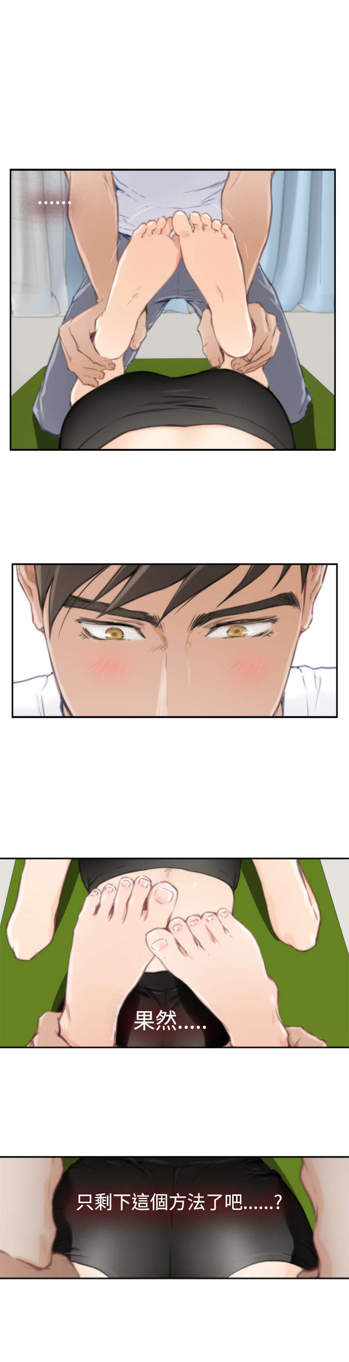 爱上男闺蜜漫画,第62章：错误5图