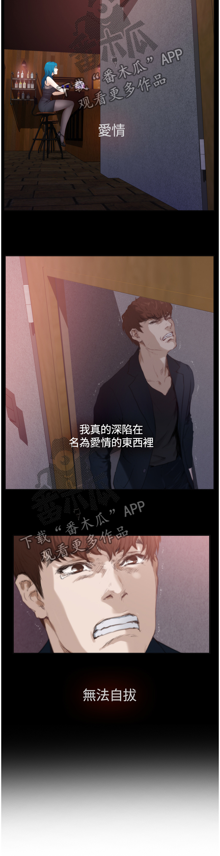 爱上男闺蜜漫画,第84章：【外传】我想要继续谈恋爱5图