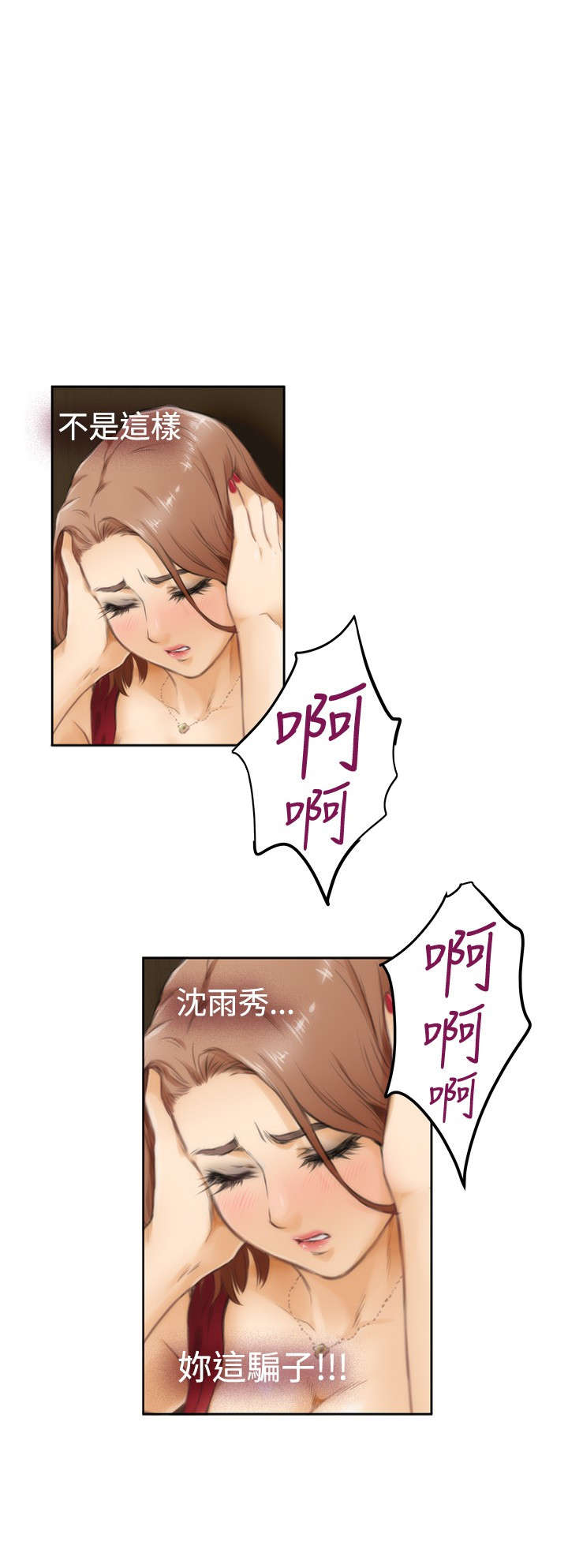 爱上男闺蜜漫画,第40章：最重要的人（上）3图