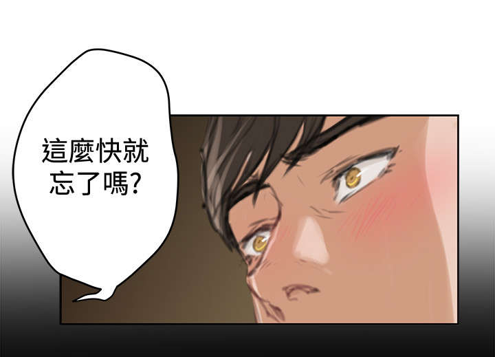 爱上男闺蜜漫画,第71章：下定决心4图