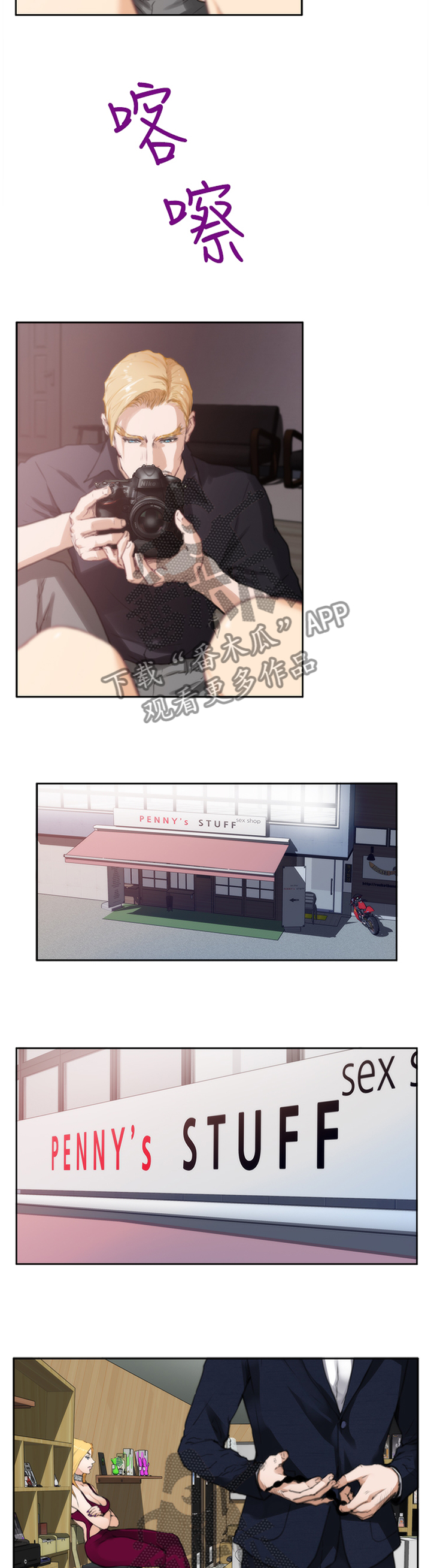 爱上男闺蜜漫画,第74章：【外传】渴望快乐的男人2图