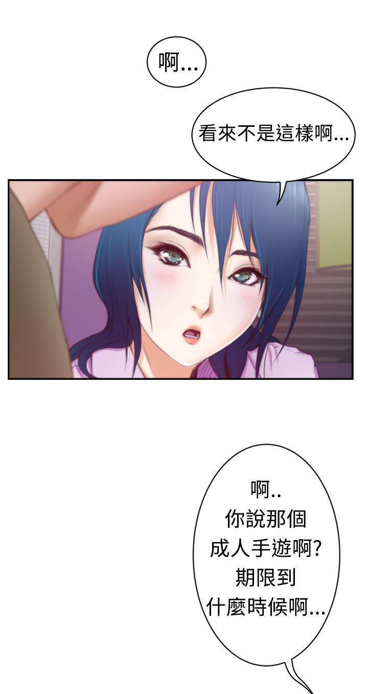 爱上男闺蜜漫画,第9章：主动5图