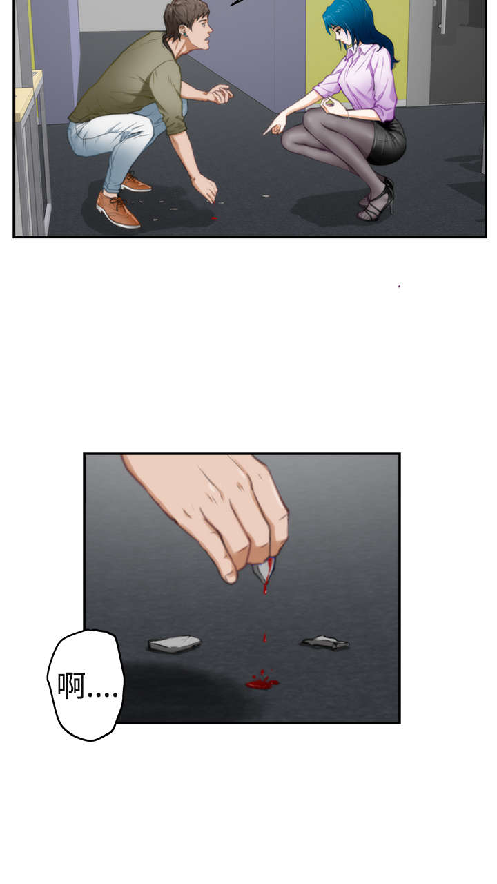 爱上男闺蜜漫画,第7章：同事2图