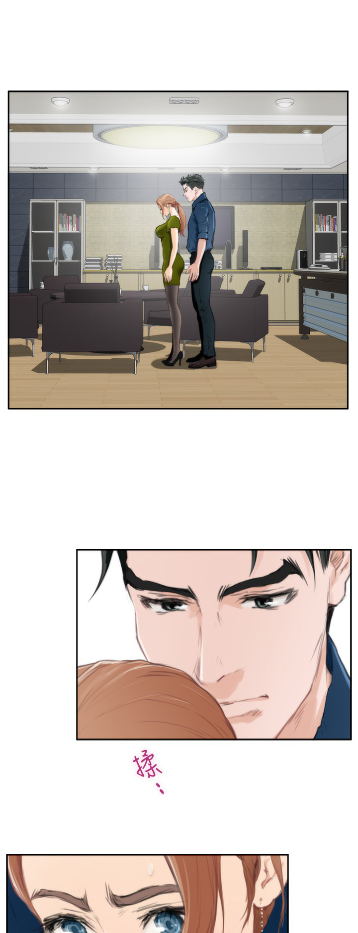 爱上男闺蜜漫画,第66章：检查1图