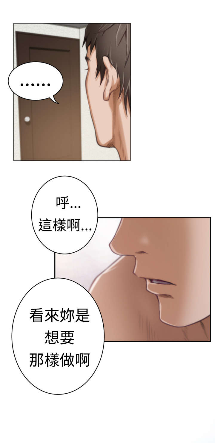 爱上男闺蜜漫画,第6章：起床5图