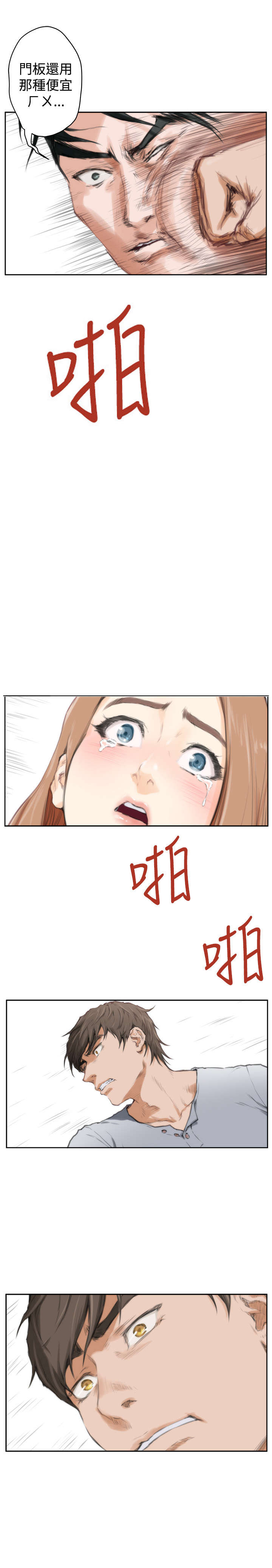 爱上男闺蜜漫画,第73章：大结局（下）4图