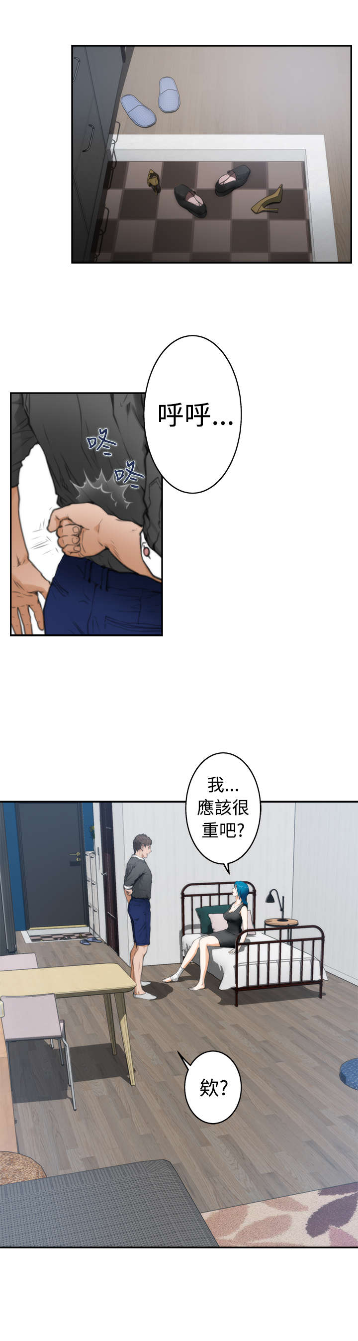 爱上男闺蜜漫画,第19章：喜欢1图