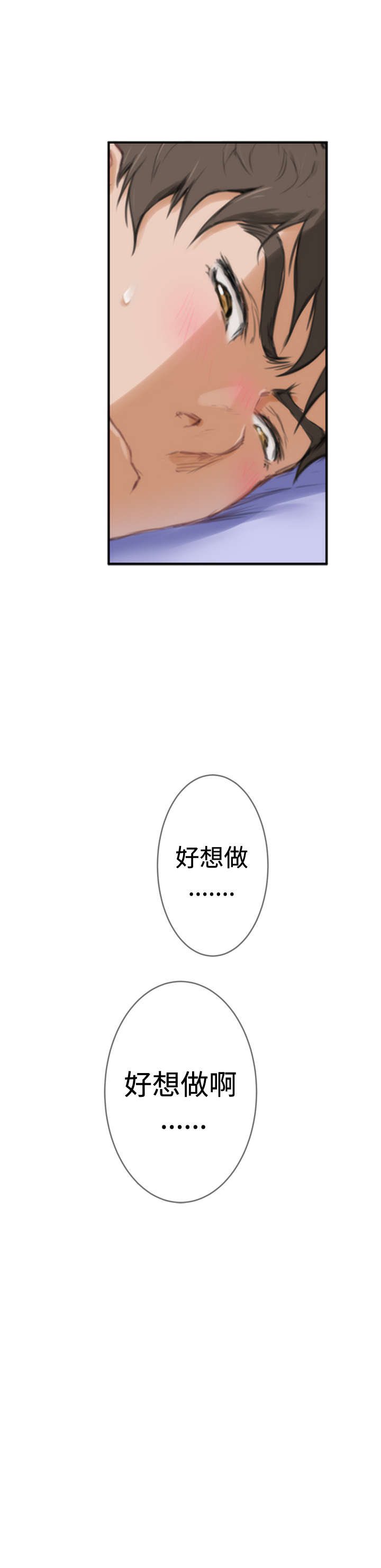 爱上男闺蜜漫画,第65章：老朋友5图