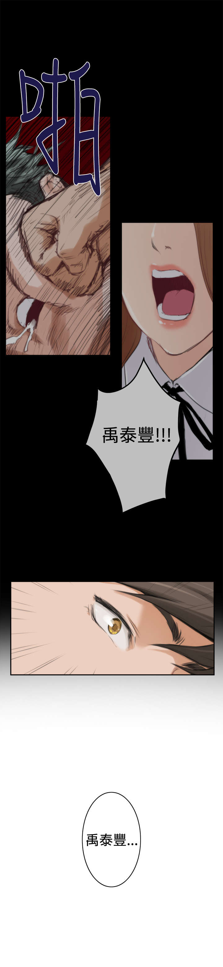 爱上男闺蜜漫画,第68章：夏威夷4图