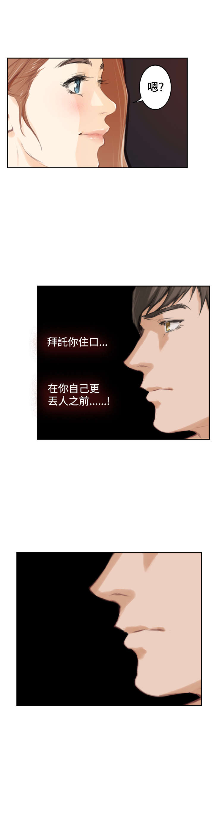 爱上男闺蜜漫画,第68章：夏威夷1图