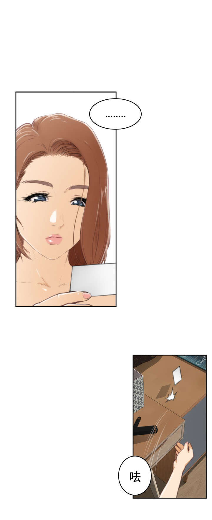 爱上男闺蜜漫画,第29章：尴尬3图