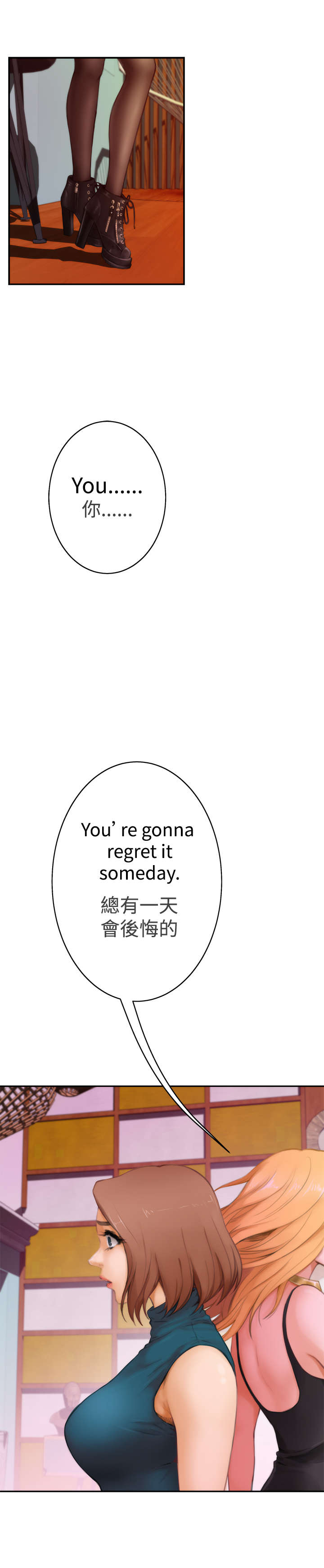 爱上男闺蜜漫画,第32章：乐趣1图