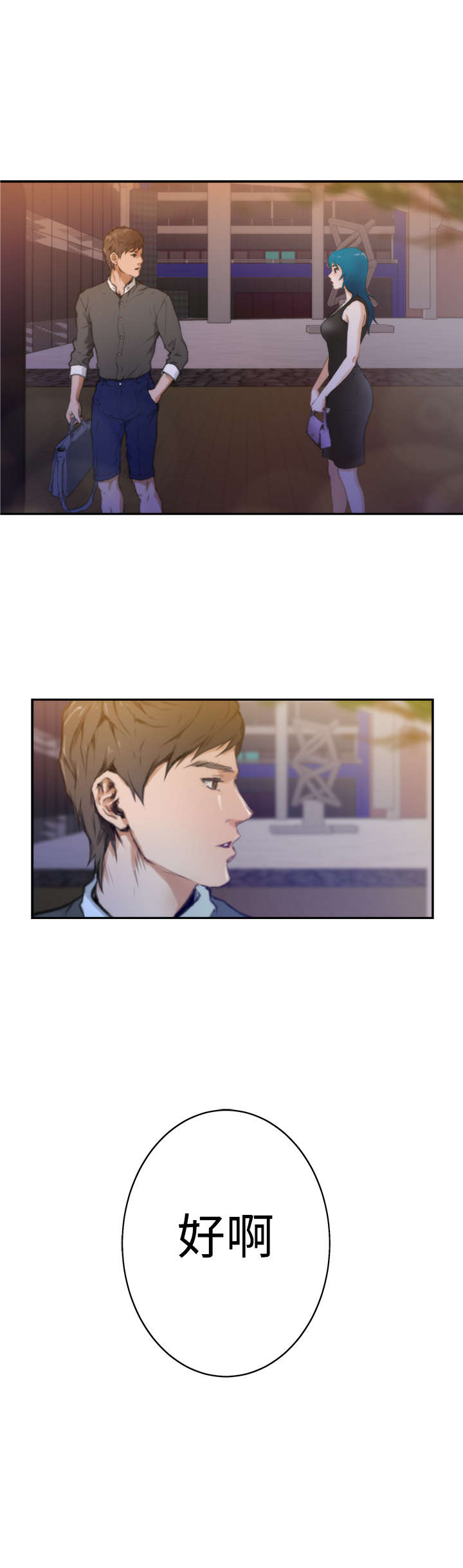 爱上男闺蜜漫画,第16章：过往2图