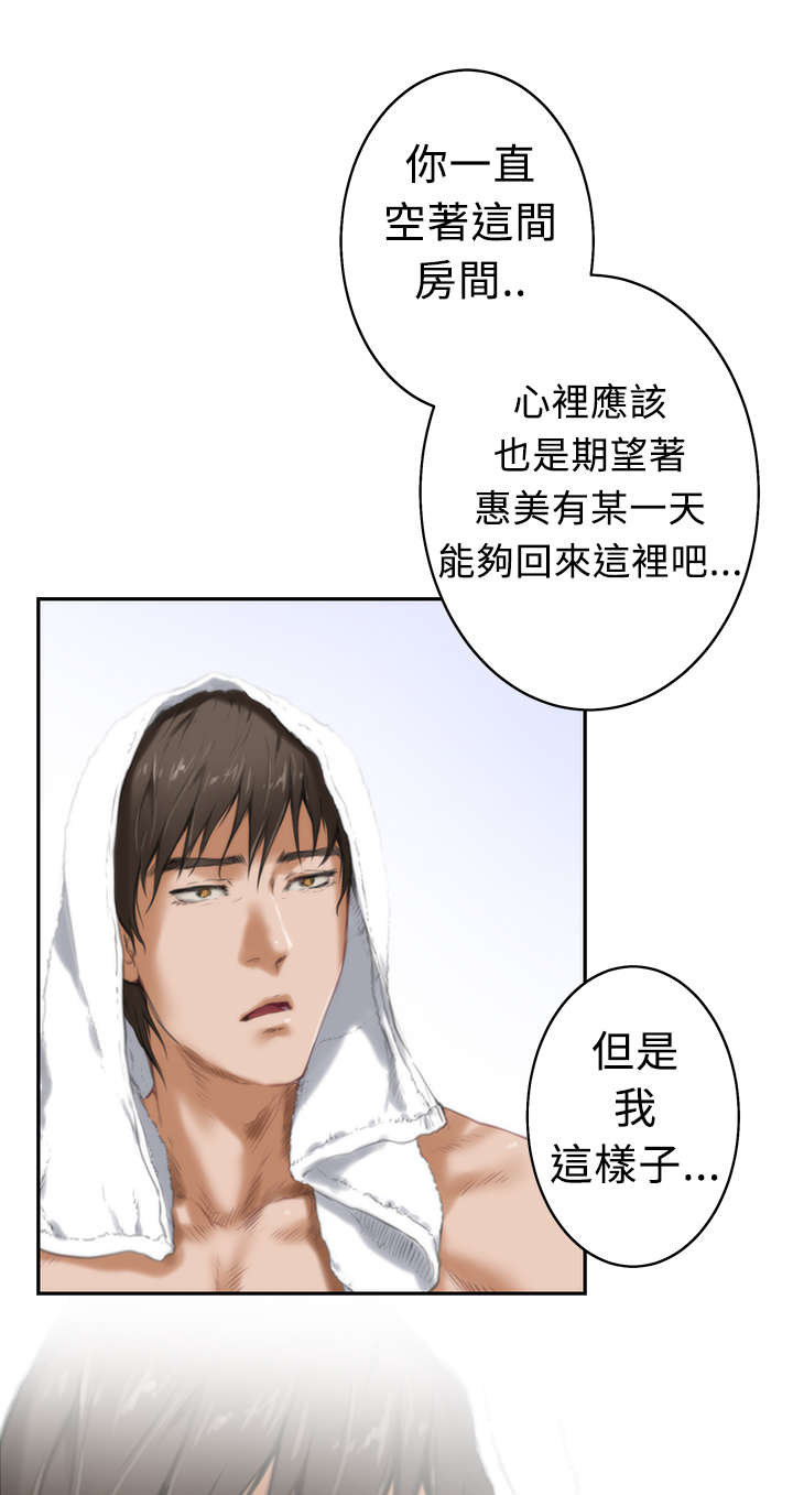 爱上男闺蜜漫画,第12章：搬家4图