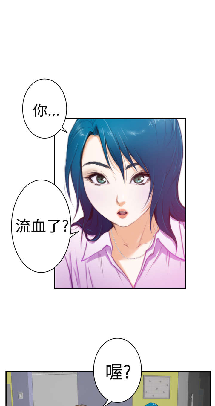 爱上男闺蜜漫画,第7章：同事1图