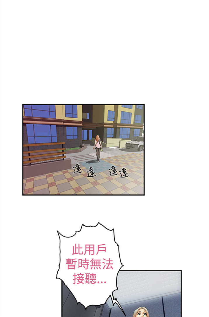 爱上男闺蜜漫画,第3章：撞破3图