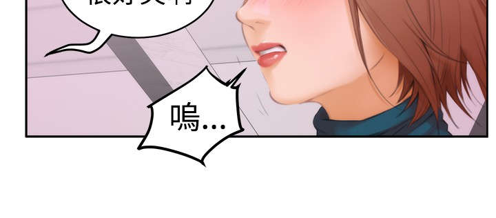 爱上男闺蜜漫画,第32章：乐趣1图