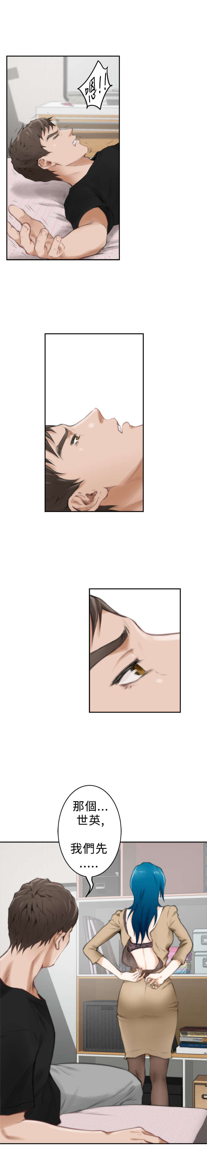 爱上男闺蜜漫画,第39章：前女友2图