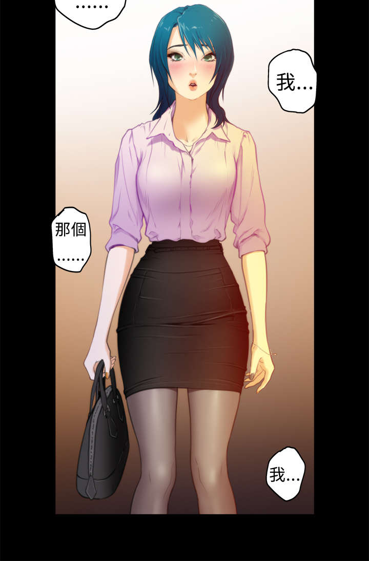 爱上男闺蜜漫画,第11章：回家4图