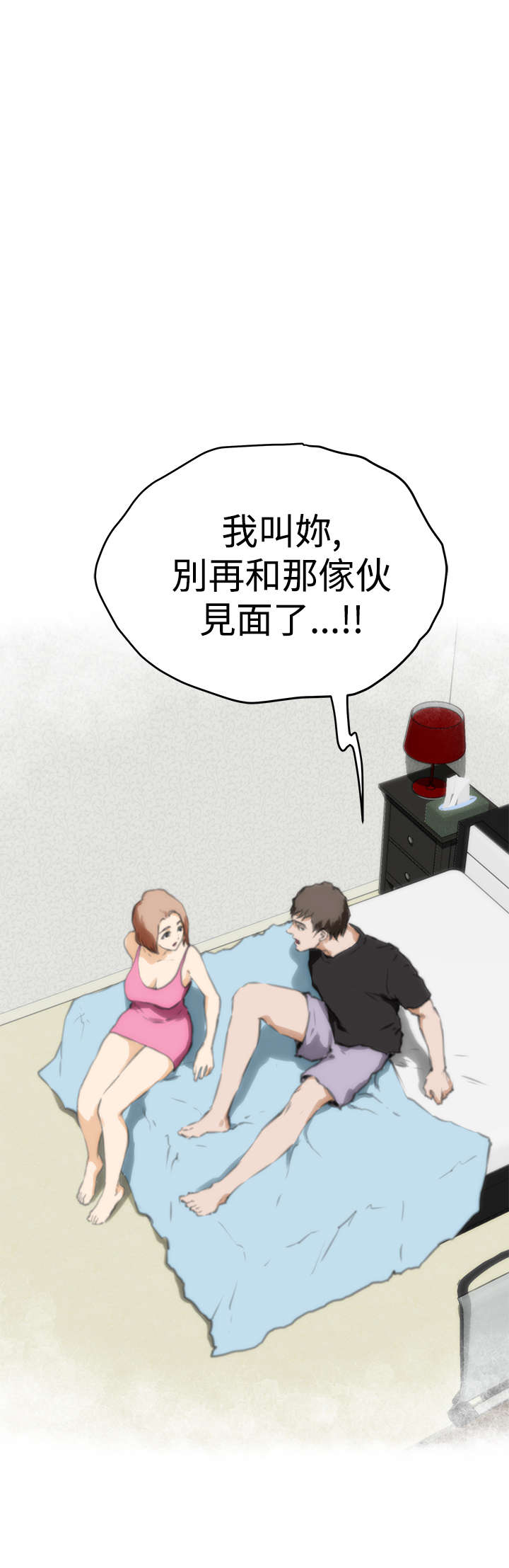爱上男闺蜜漫画,第29章：尴尬5图