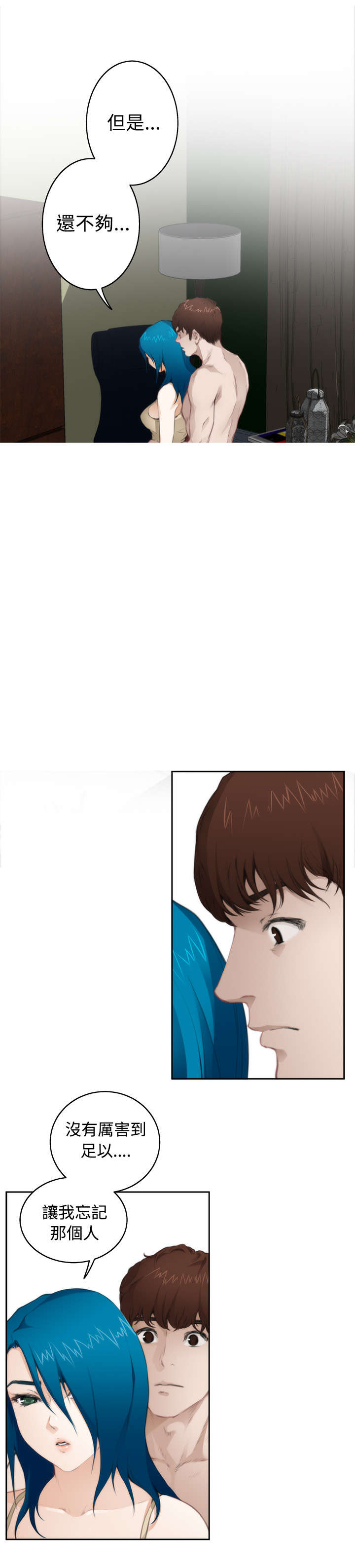 爱上男闺蜜漫画,第52章：分手的女人5图