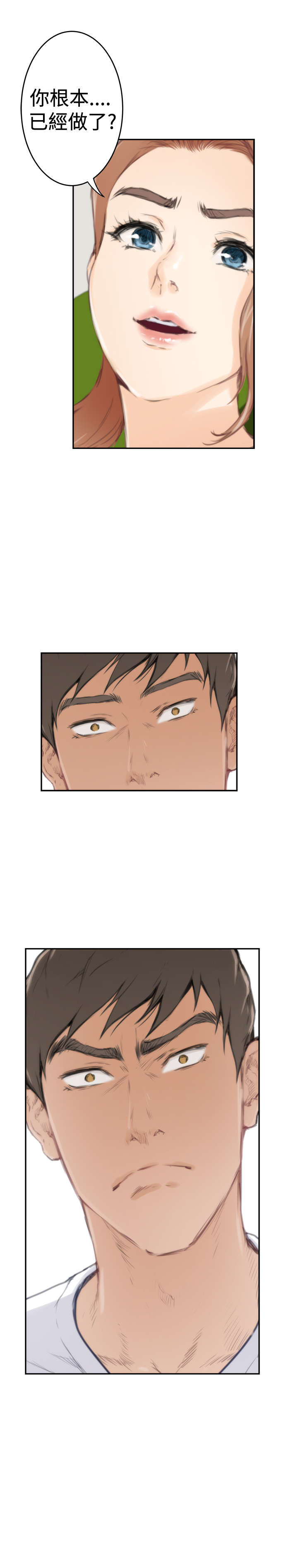 爱上男闺蜜漫画,第62章：错误3图