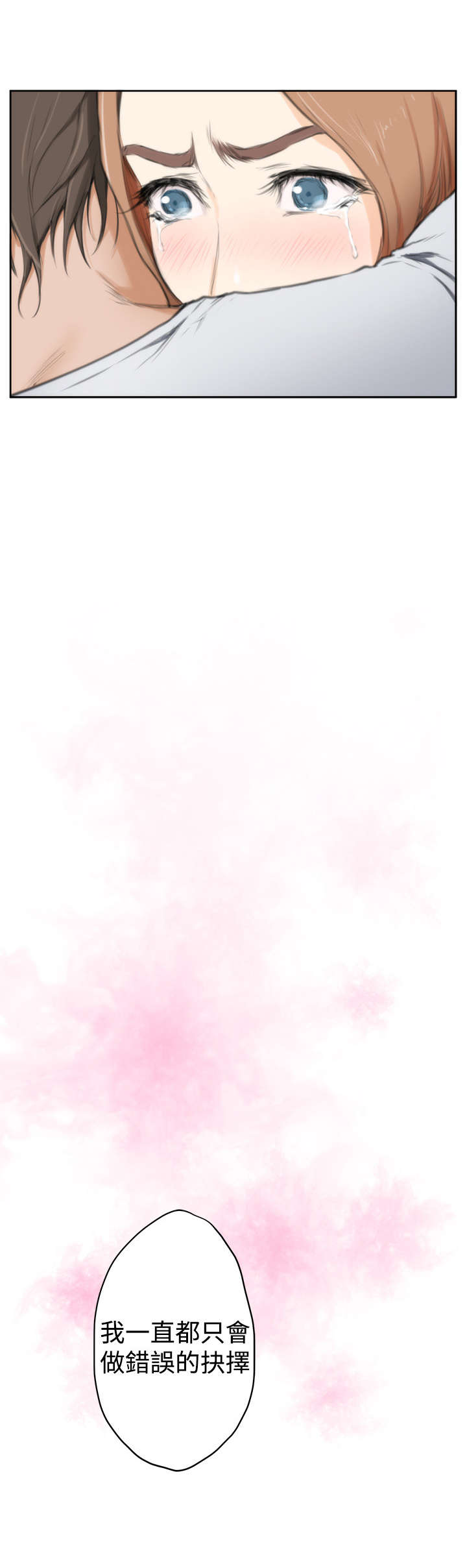 爱上男闺蜜漫画,第73章：大结局（下）5图