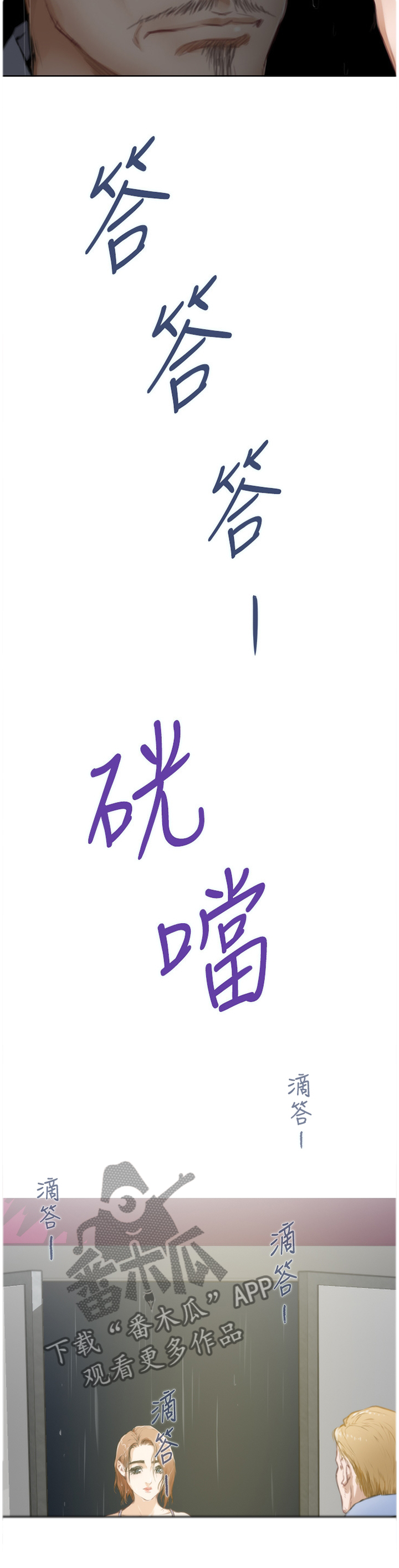 爱上男闺蜜漫画,第75章：【外传】我会好好教你的3图