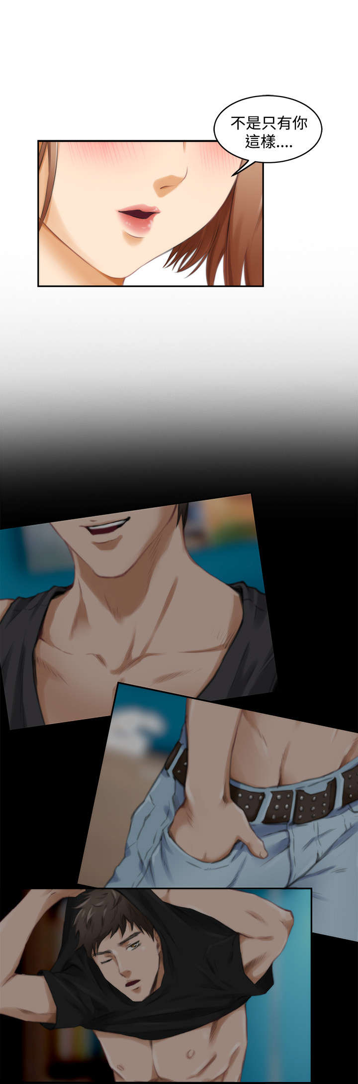 爱上男闺蜜漫画,第37章：拥抱5图