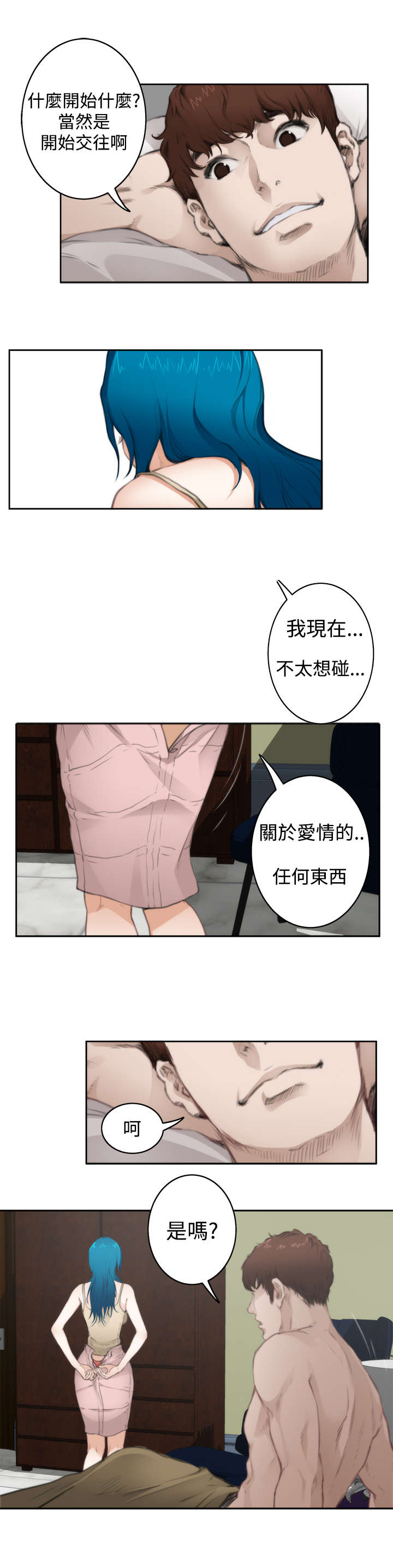 爱上男闺蜜漫画,第52章：分手的女人3图