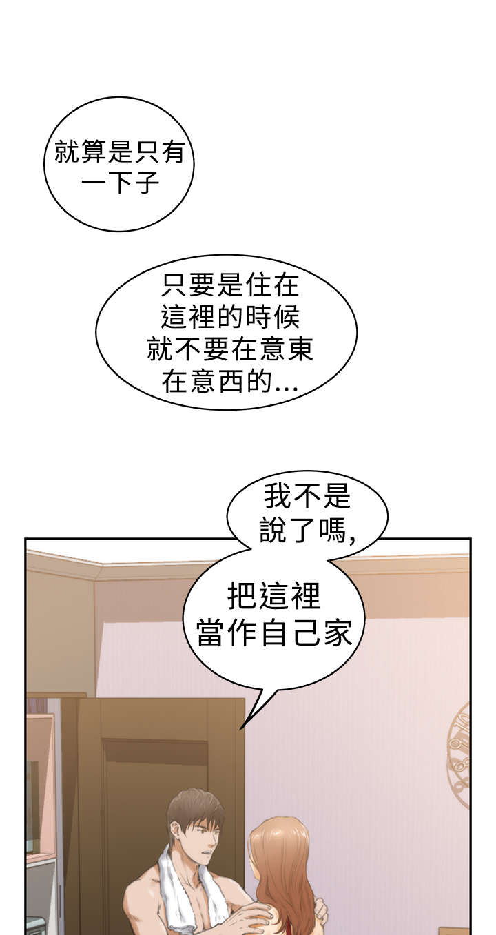 爱上男闺蜜漫画,第13章：惠美3图