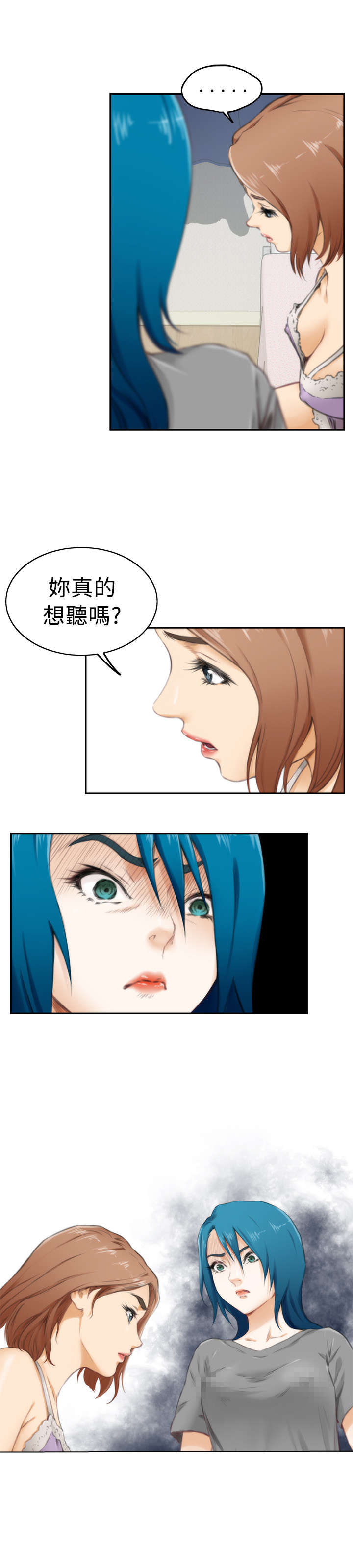 爱上男闺蜜漫画,第41章：最重要的人（下）3图