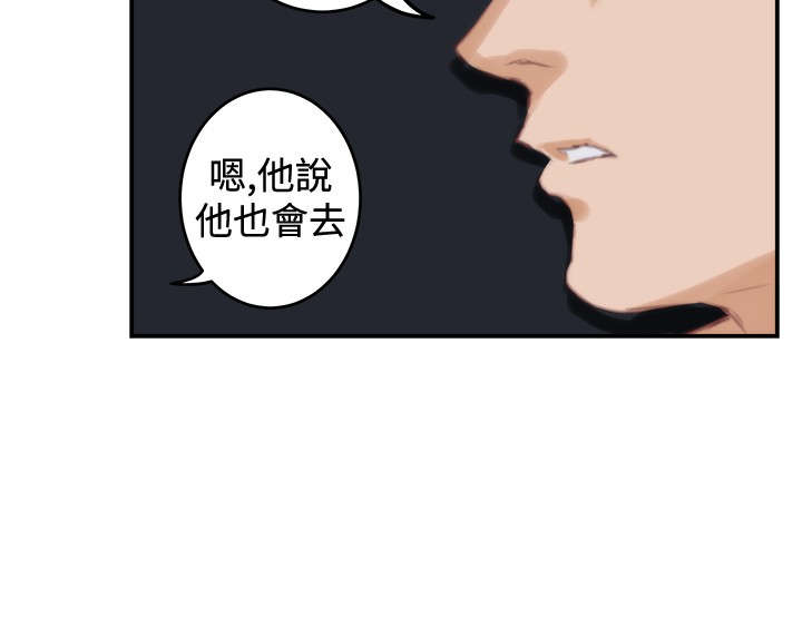 爱上男闺蜜漫画,第68章：夏威夷4图