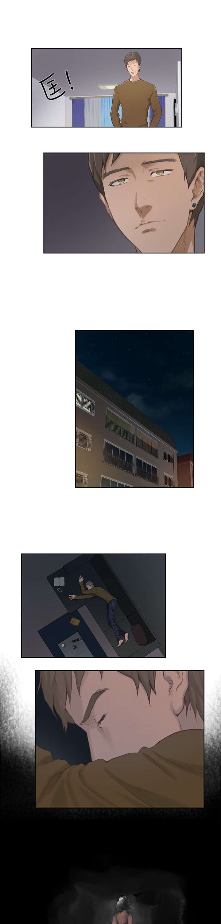 爱上男闺蜜漫画,第2章：张美路3图