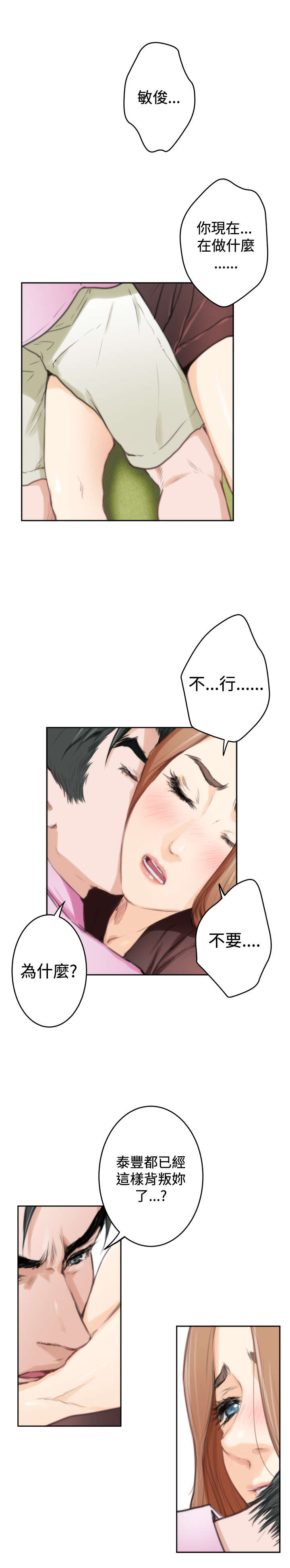 爱上男闺蜜漫画,第72章：大结局（上）3图