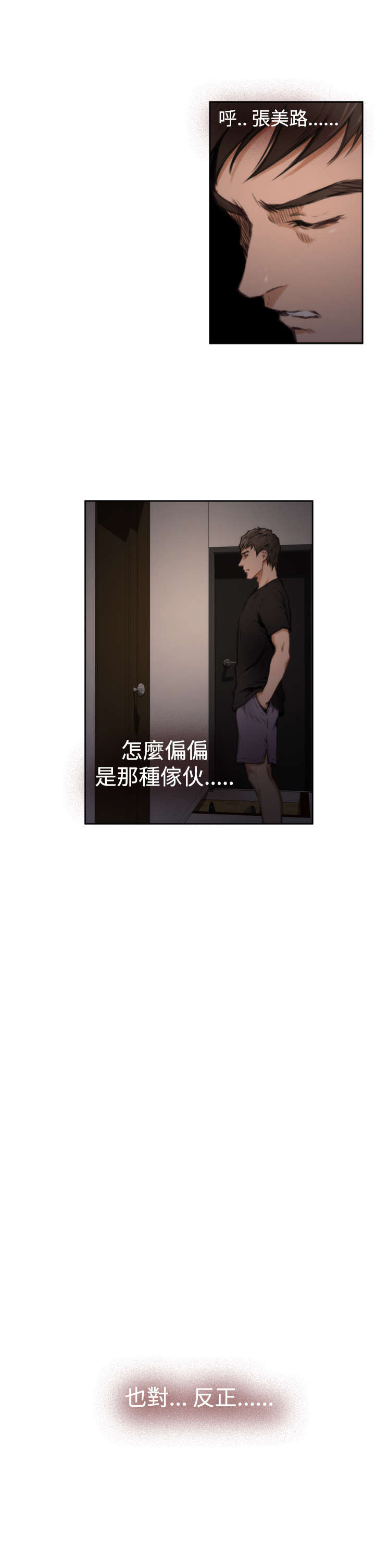 爱上男闺蜜漫画,第28章：结束4图