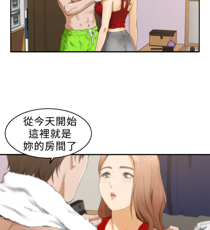 爱上男闺蜜漫画,第13章：惠美4图