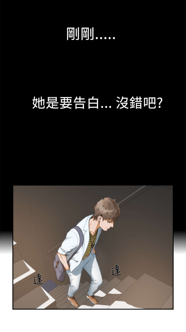 爱上男闺蜜漫画,第11章：回家3图