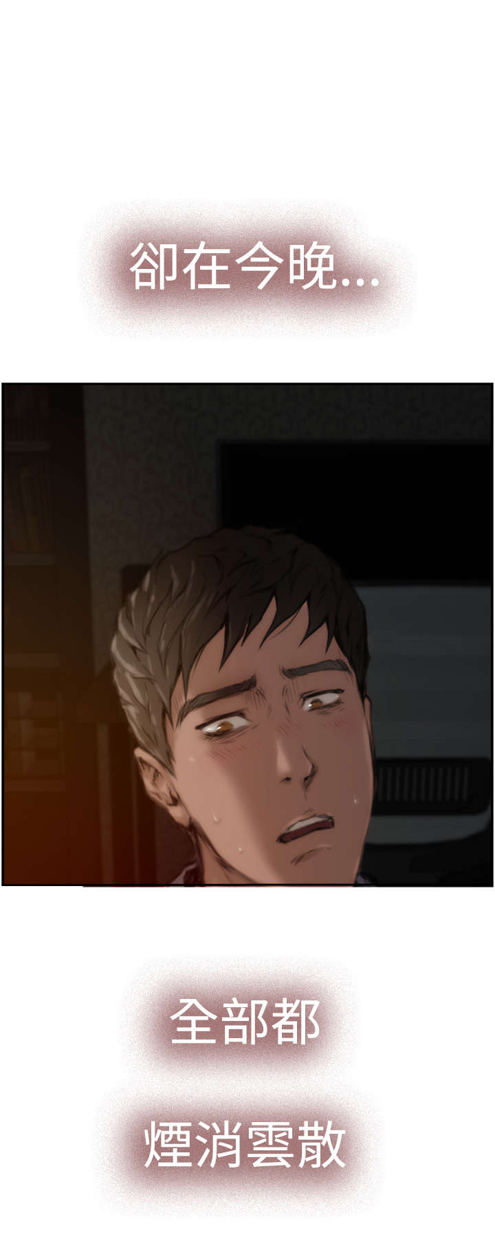 爱上男闺蜜漫画,第5章：烟消云散3图