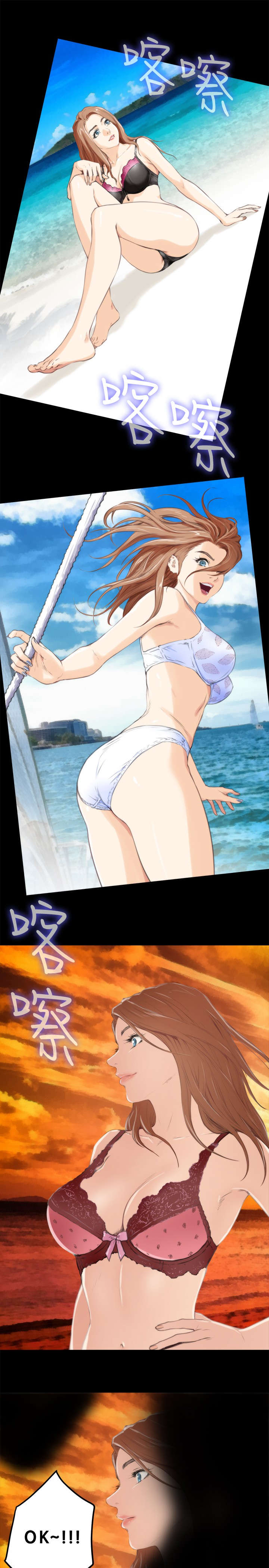 爱上男闺蜜漫画,第72章：大结局（上）1图