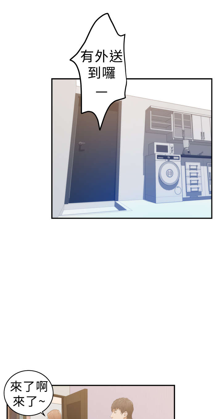 爱上男闺蜜漫画,第13章：惠美2图