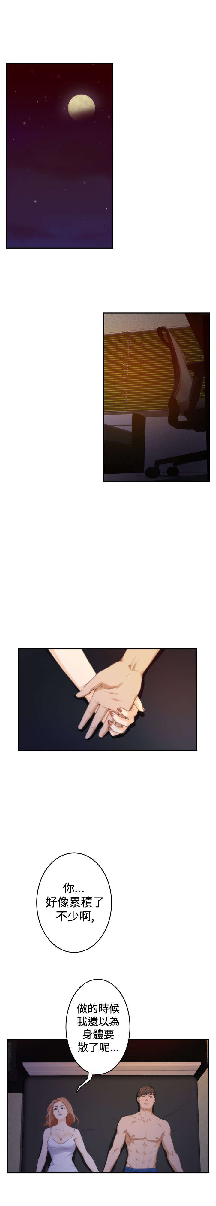 爱上男闺蜜漫画,第68章：夏威夷1图