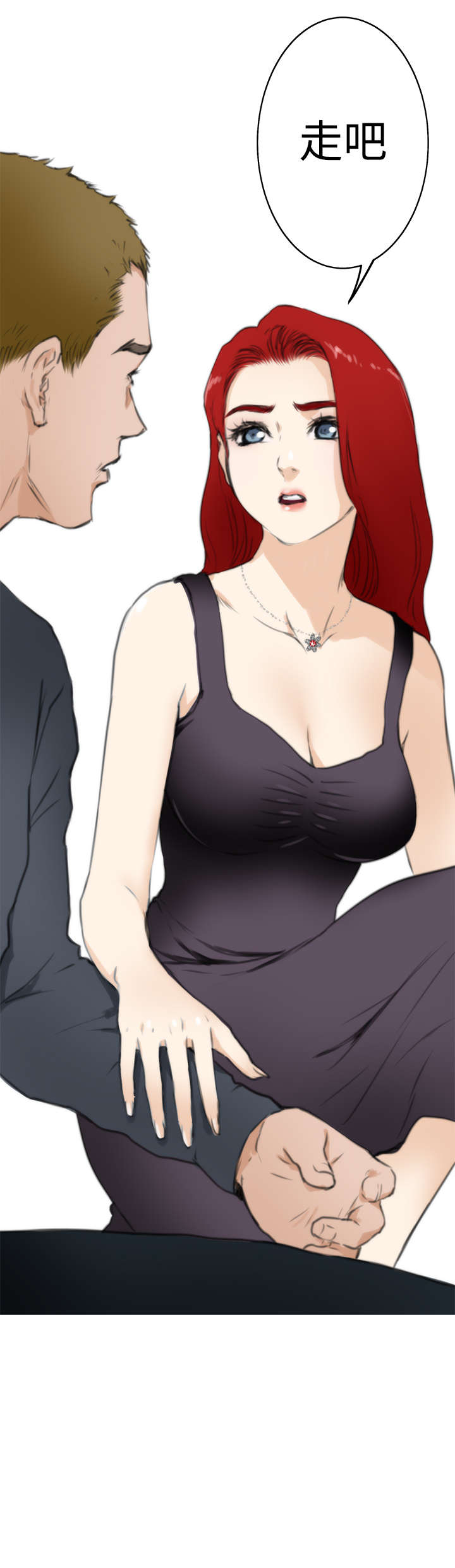 爱上男闺蜜漫画,第48章：变化1图