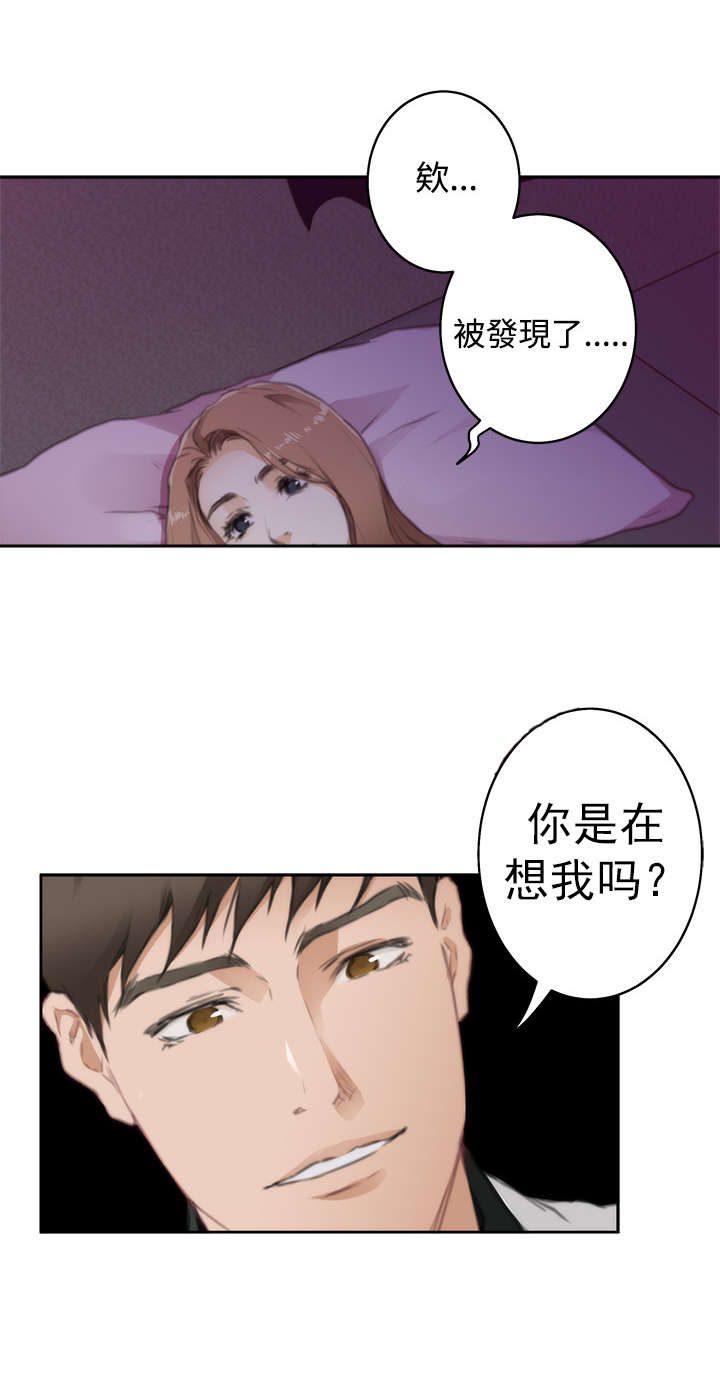 爱上男闺蜜漫画,第54章：小鬼3图