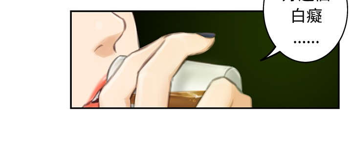 爱上男闺蜜漫画,第39章：前女友3图